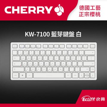 CHERRY 德國櫻桃 KW-7100 藍牙鍵盤 白 原價2190(省1000)