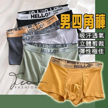 【台灣現貨💙開發票】HELLO英文褲頭男生四角內褲 男四角褲 大尺碼男生內褲 男四角內褲 彈型佳 好穿不緊繃~歡迎批發
