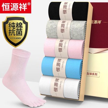 恒源祥女士純棉五指襪短襪防臭透氣春秋透氣分趾五趾女白色潮襪子