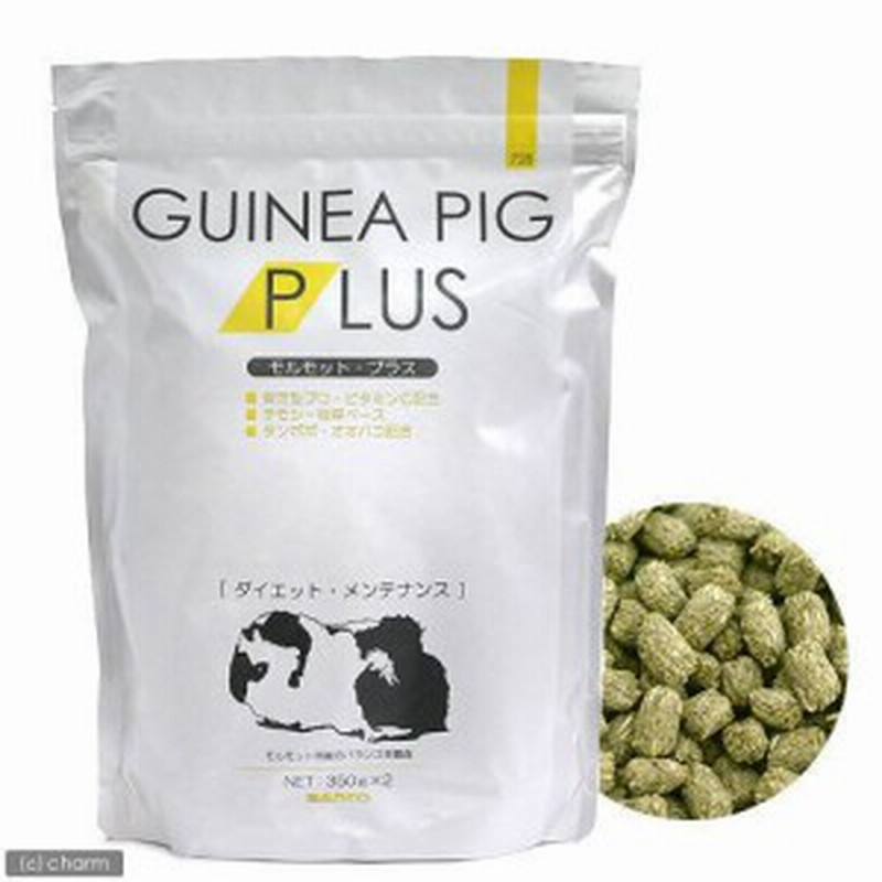 チモシー 約8㎏　モルモットプラス　350g✖️7袋セット　まとめ売り