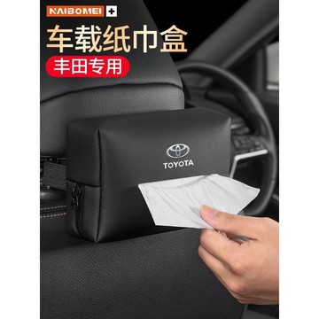 新款【upton】專用豐田卡羅拉雷凌凱美瑞漢蘭達RAV4汽車載紙巾盒掛式座椅抽紙袋