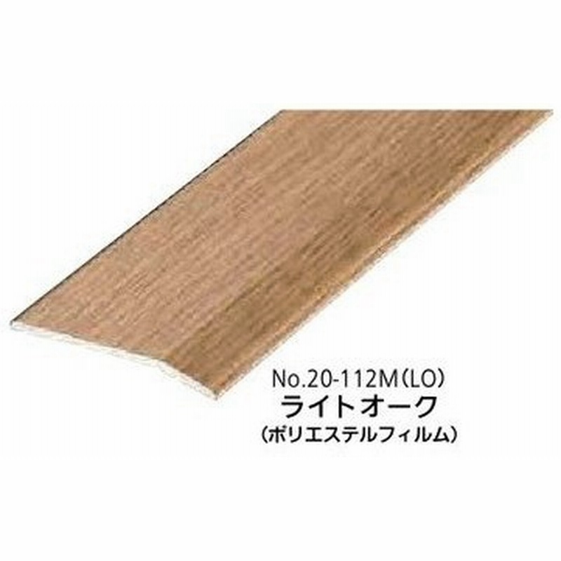 リフォーム用品 収納 内装 内装 天井 床見切り じゅうたん押え アシスト への字押え アルミ製 ライトオーク 35mm 2m 通販 Lineポイント最大0 5 Get Lineショッピング