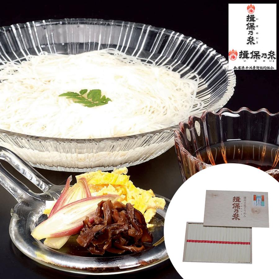 揖保乃糸 50g×21束　送料無料