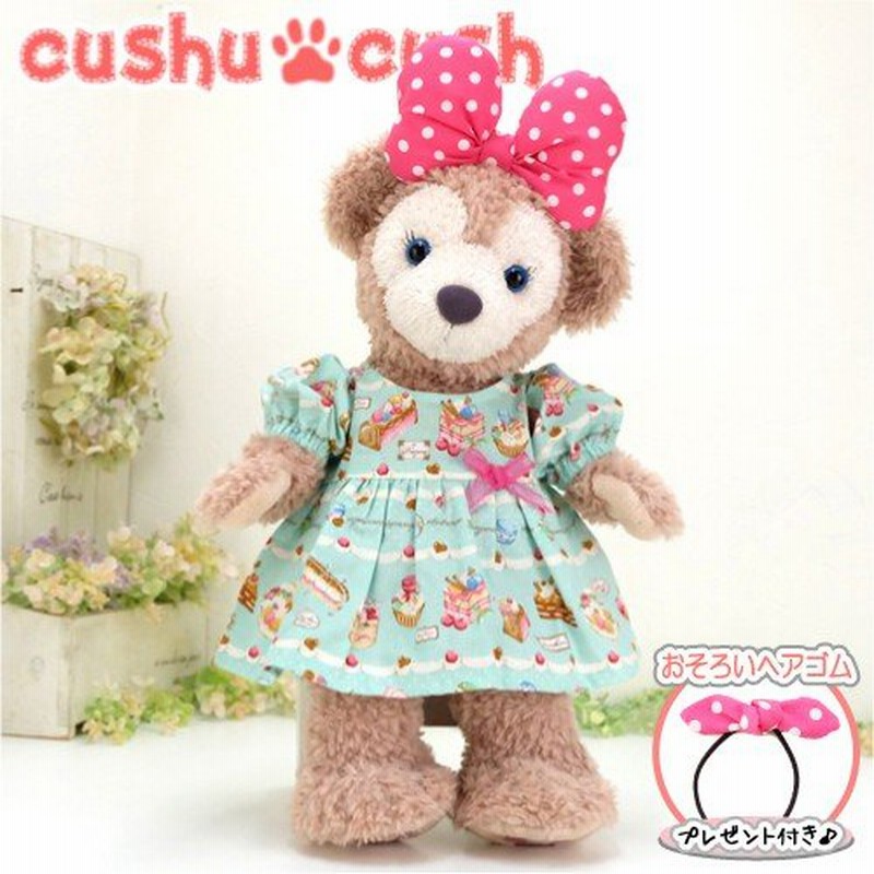 シェリーメイ コスチューム ダッフィー 衣装 グッズ 服 ぬいぐるみ 着せ替え ディズニー シー くま Duffy Shelliemey Cushucush 311s 通販 Lineポイント最大0 5 Get Lineショッピング