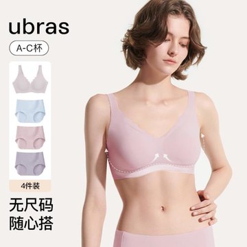 【129元/4件】ubras無尺碼浪花領文胸舒適無痕內衣女內褲女套裝