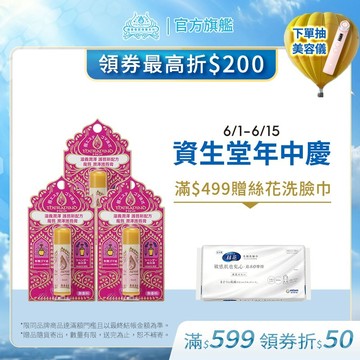 THERAPIND 魔唇 滋潤護脣膏 4.5g 原味/薄荷【watashi+資生堂官方店】