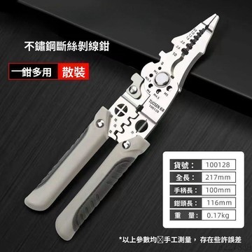 🚚臺灣48H出🚀2025新款多功能电工专用剥线钳压线剪线扒皮绕线神器万能分线进口🚍免運+可開發票🎀