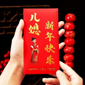 甄選好物🌈新款送爸爸媽媽新年禮物儀式感紅包袋新款高級感中式新年紅包