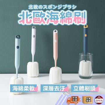 【彰化出貨】海綿杯刷 清潔刷子 杯刷 奶瓶刷 洗杯刷 海綿刷 清潔刷子 茶杯清潔刷 清潔刷 水壺刷子