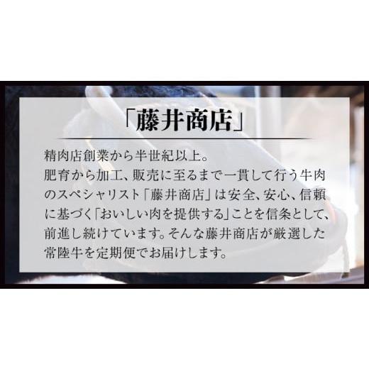 ふるさと納税 茨城県 牛久市 ＜ 定期便 ＞ 厳選 『 常陸牛 』 12ヶ月セット 茨城県共通返礼品 A5 A4 肉 焼肉 国産 霜降 サーロイン ヒレ もも ハンバーグ …