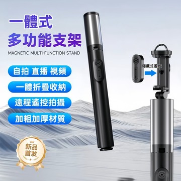 現貨 多功能金屬落地手機支架 丟丟桿 落地自動彈開 1.6米藍牙自拍棒 自拍桿 鋁閤金自拍桿  三腳架磁吸遙控 自拍神器