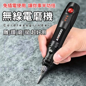 【當天發貨】電磨機 刻磨機 小電鑽 小型拋光機