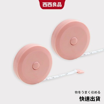 迷你捲尺【西西家居&現貨附發票】馬卡龍色 捲尺 伸縮尺 量衣尺 軟尺 量尺 隨身尺 縮捲尺 自動伸縮尺 縮捲尺 捲尺