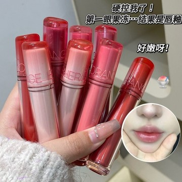 臺灣出貨🔥新版果汁唇釉 好冰透嫩天花板持久不易掉色成膜水光嘟嘟唇口紅 鏡面唇釉 水色唇釉 唇蜜口紅 唇膏 唇彩 韓國代購