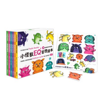 小怪獸EQ管理繪本 (全套6冊)-點讀版 (隨書附贈EQ小怪獸貼紙)