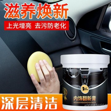 🔥臺灣出貨🔥汽車皮革清潔護理劑內飾真皮沙髮養護鍍膜蠟汽車真皮座椅保養油膏hhfoof