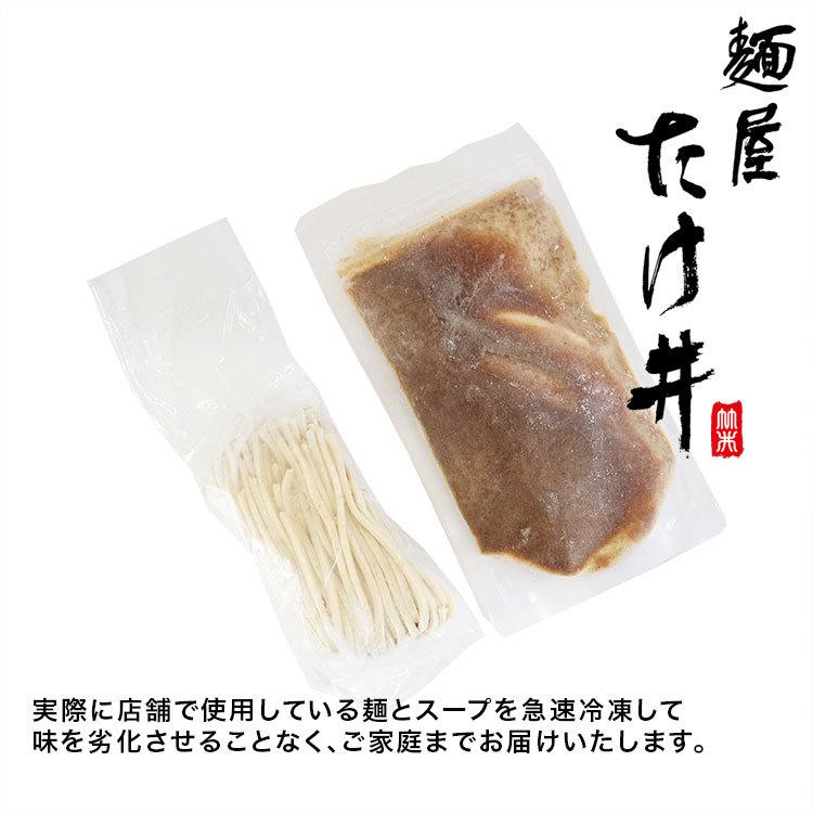 京都 麺屋たけ井 本店仕様 濃厚豚骨魚介ラーメン ２食セット
