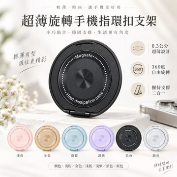 City Star 超薄磁吸手機支架360度旋轉折疊指環扣多功能支撐架 2入