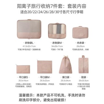 旅行收納袋七件套旅游衣物分裝袋行李箱衣服內衣洗漱化妝品收納包