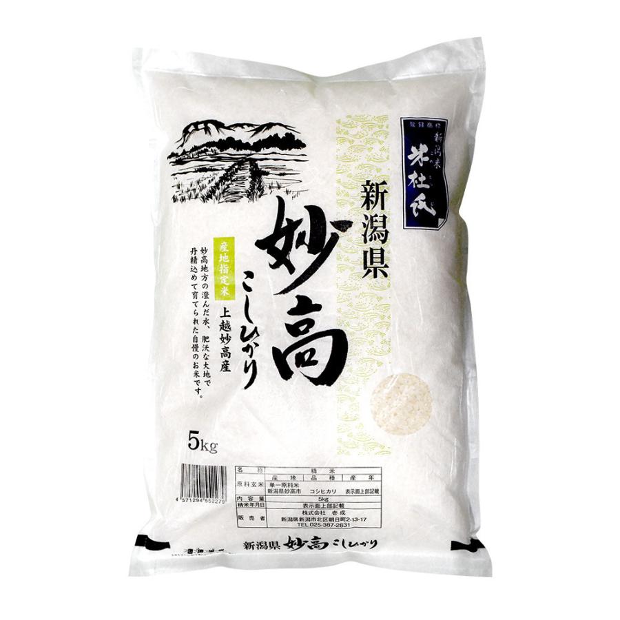 新潟米 米杜氏 新潟県 妙高こしひかり 産地指定米 上越妙高産 5kg 「令和5年産」 ○4袋まで1個口 [送料無料対象外]