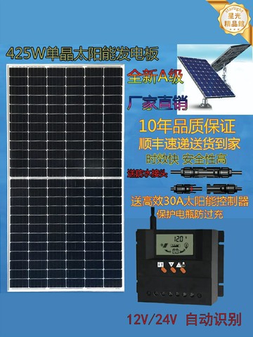 【高效多用途】太陽能板 光伏板 太陽能發電板 太陽能電池板 太陽能充電板 船用家用兩用 12V24V通用 200W-400W可選 便攜摺疊設計