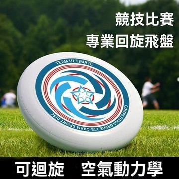 台灣出貨🔥競技飛盤 飛盤 迴旋飛盤 戶外競賽飛盤 爭奪飛盤 極限飛盤 專業競技飛盤 爭奪賽飛盤 比賽 競賽 休閒