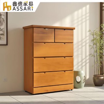 ASSARI-泰麗莎實木五斗櫃(寬90*深53*高121cm)