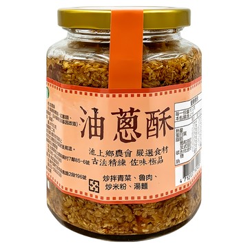 池上鄉農會 油蔥酥 410g 古早味佐味 拌飯拌麵炒菜滷肉皆宜 搞定多種美味  1罐