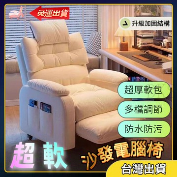 快速出貨 電腦椅 椅子 沙發椅 電競椅 沙發 懶人沙發 懶人沙發椅 單人沙發椅 辦公椅 靠背椅 書桌椅YJ35-椅子