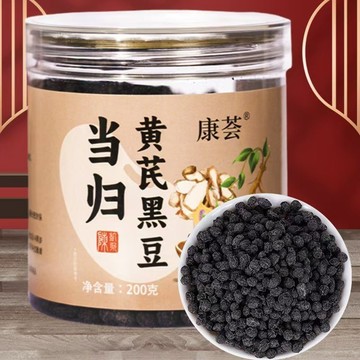 🔥限時促銷🔥即食當歸黃芪黑豆 古法熬製 無添加休閑零食 炒黑豆  即食黑豆 真材實料 顆粒飽滿 當歸黃氏黑豆子