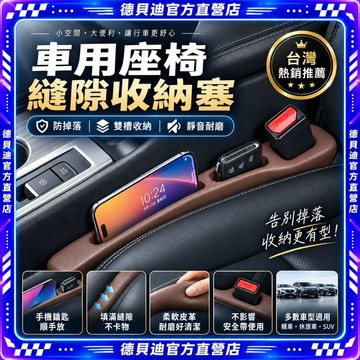 🚀桃園出貨🚀汽車座椅縫隙塞條收納盒二合一車用椅縫置物盒填補空隙防掉落車載手機鑰匙零錢收納主駕副駕通用安裝簡易耐磨車內用品