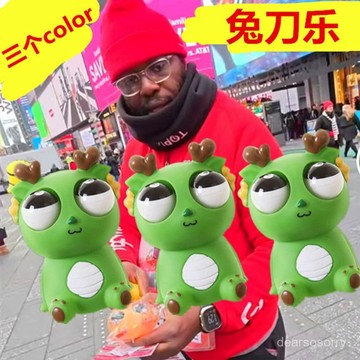 臺灣有貨⚡刀樂哥衕款爆眼龍解壓玩具擠壓瞪眼恐龍髮洩搞怪創意搞笑減壓神器 NLRK