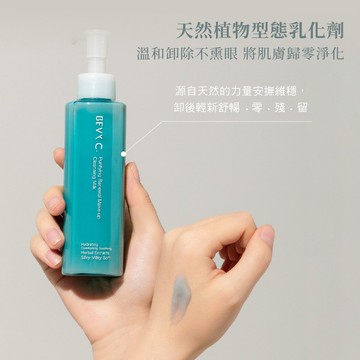 【BEVY C.】肌淨無限卸妝精華乳 140mL (效期至2027.8.11)
