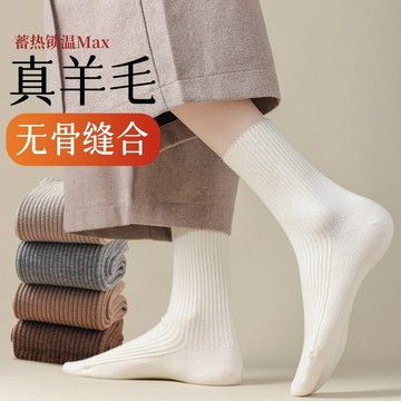 粗線 男中筒 純棉 毛線 復古 雙針 純色 秋冬款 厚款 堆堆襪 柔軟 舒適 休閒 防臭 抗菌 吸汗 透氣 中筒襪