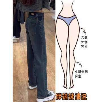 2025年秋季新款高腰彈力直筒牛仔褲女大碼胖mm遮肉顯瘦窄版闊腿褲