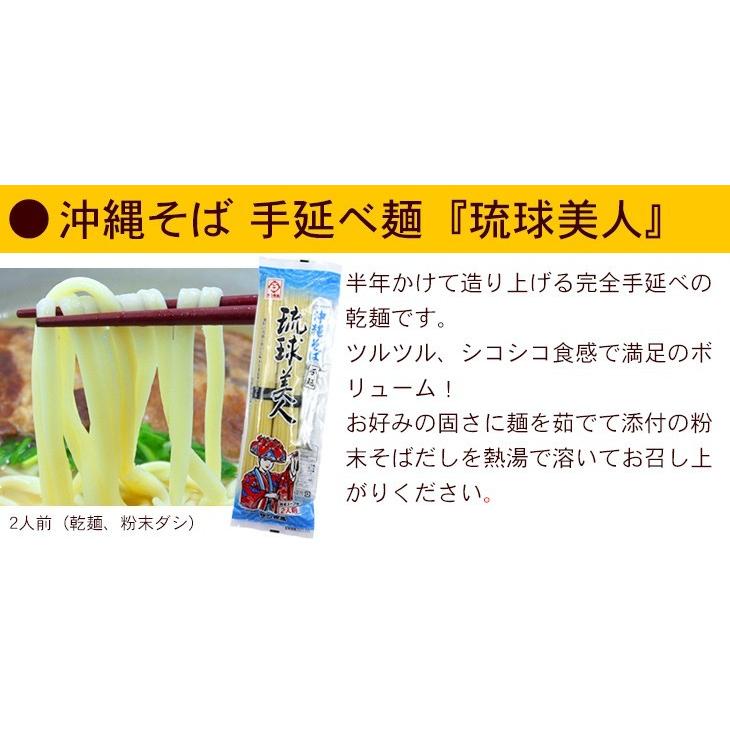 沖縄そば贅沢2人前セット（三枚肉2枚、軟骨ソーキ2個、ジューシーの素付き）（送料無料メール便）｜乾麺  お得セット 常温  在宅