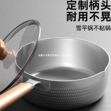 德國雪平鍋不粘鍋小鍋一人用煮面鍋家用泡面湯鍋煮鍋小奶鍋電磁爐