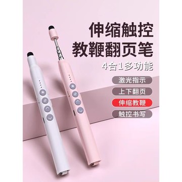 多功能激光翻頁筆充電款ppt遙控器筆教師用演講投影儀筆多媒體遙控筆幻燈片翻頁器講課紅外線筆教學電子希沃