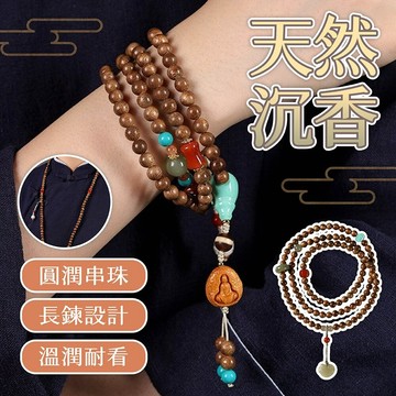 手鍊 項鍊 多圈手鍊 飾品 沉香手鍊 佛珠手鍊 毛衣鏈 念珠手串 串珠手鍊 平安鎖項鍊 759
