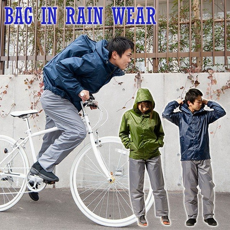 レインウェア 上下セット リュック対応 自転車用 As 7600y レインコート レインスーツ メンズ レディース 雨合羽 通勤通学 バックパック対応 通販 Lineポイント最大0 5 Get Lineショッピング