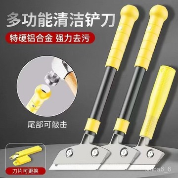 🔥本島現貨🔥 剷刀 清潔刀 美縫小剷子颳刀 除膠 剷膠神器 小剷子颳刀 小鏟刀 清潔鏟 清潔工具 塑膠颳刀 五金颳刀