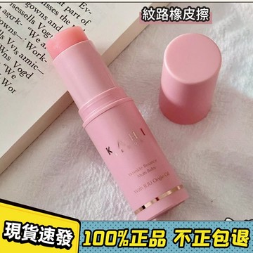 ⭐限時下殺⭐免運 KAHI小粉棒 金高銀多效潤膚霜 萬用膏 功能保濕膏 護唇膏 9g 精華膏  多效保濕萬用膏