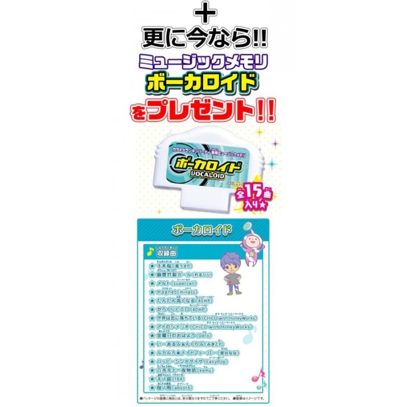 送料無料 バンダイ「カラオケランキンパーティ」マイク本体＋専用