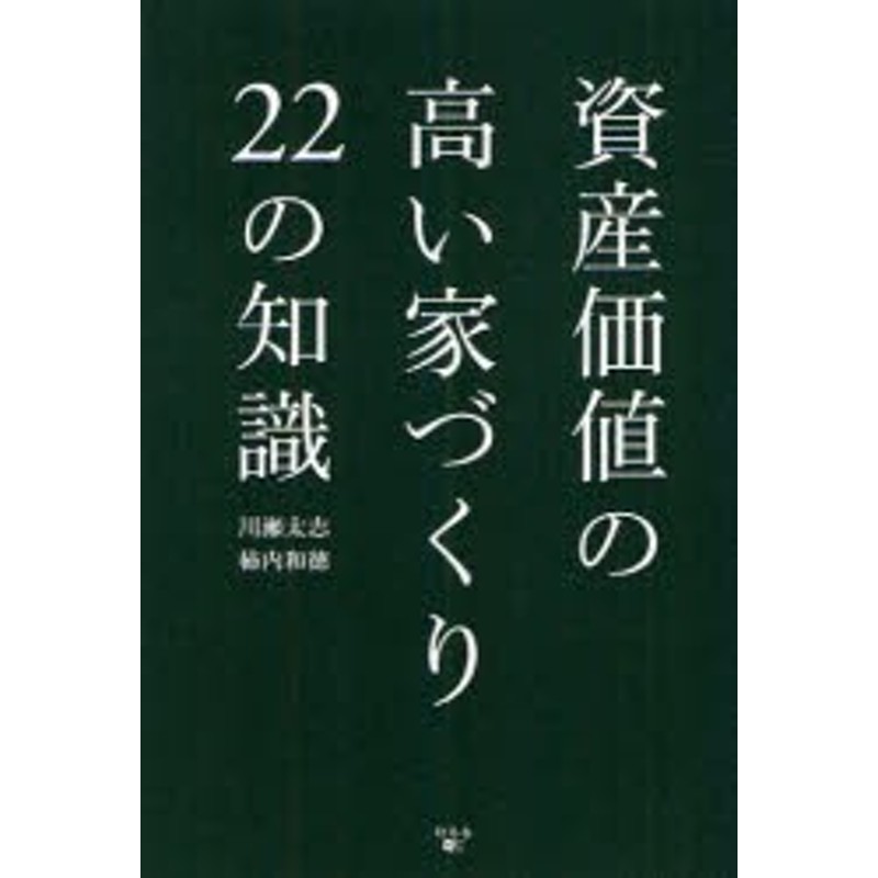 価格比較　新規事業ワークブック／石川明(著者)　afb