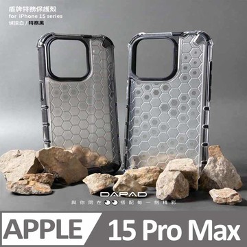 iPhone 15 Pro Max 殼 Dapad    Apple iPhone 15 Pro Max 5G ( 6.7 吋 )     盾牌特務保護殼