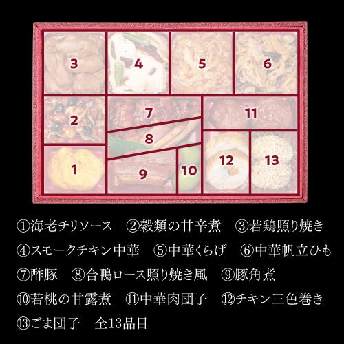  玉清 生おせち 和洋中三段重「吉祥」 3〜5人前 41品目 冷蔵  12月31日お届け 玉清 (産直) お歳暮 御歳暮 クリスマス ギフト