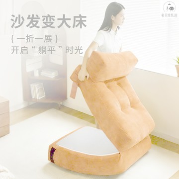 公司貨 可開票 折疊沙發床單人出租房沙發懶人沙發奶茶色可拆洗可躺可坐網紅沙發 SFY1-16 快速出貨