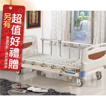 來而康 耀宏 交流電力可調整式病床(未滅菌) YH302 三馬達 電動床補助 附加功能A款B款 贈:床包X1+中單X1+實木桌板X1