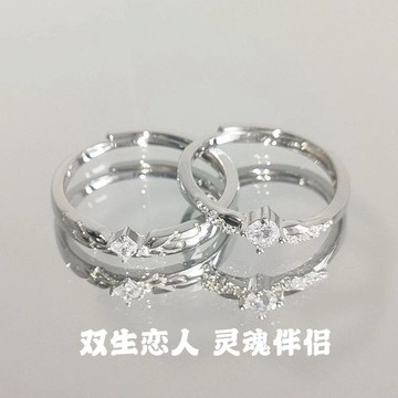 ✨ 新品限定類雙生戀人天使情侶戒指鍍銀飾品小衆設計簡約七夕節送男女友禮物MOD8