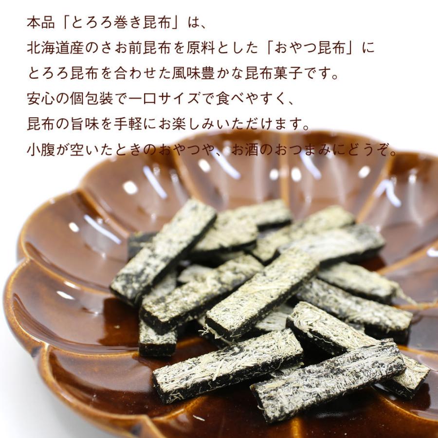 おやつ昆布 とろろ巻き昆布 500g 業務用 チャック袋入り とろろ巻昆布 とろろまき昆布 北海道産 とろろ巻 昆布 おつまみ昆布 メール便 送料無料